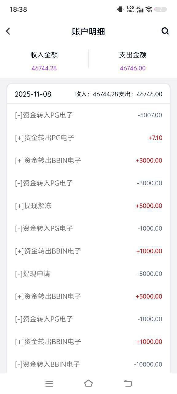 黑平台东升，打之前就问过说的不用实名的手机绑定就行现在手机号码不符不给下了。