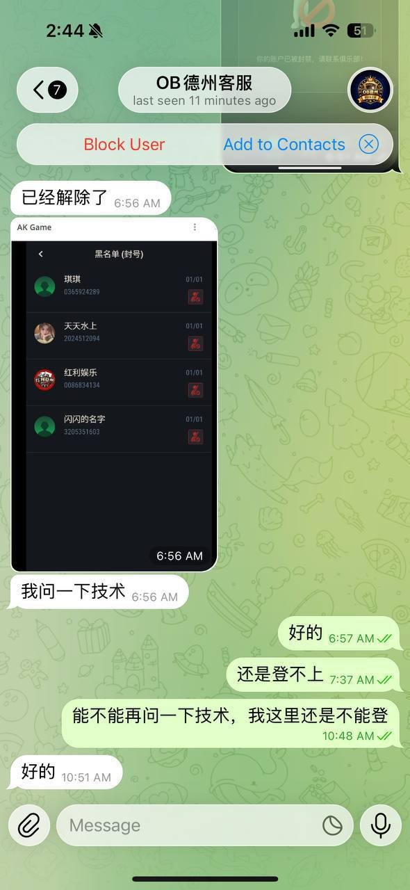 曝光AK扑克德州，OB德州杀猪盘。